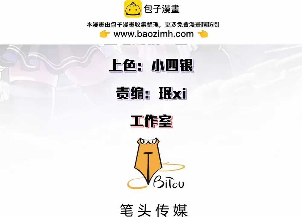 Trưởng Giám Ngục Trông Coi Các Ma Nữ Chương 130 trang 3