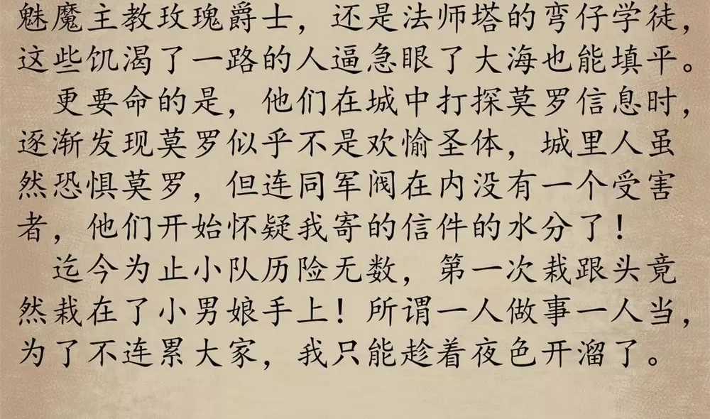 Trưởng Giám Ngục Trông Coi Các Ma Nữ Chương 130 trang 81