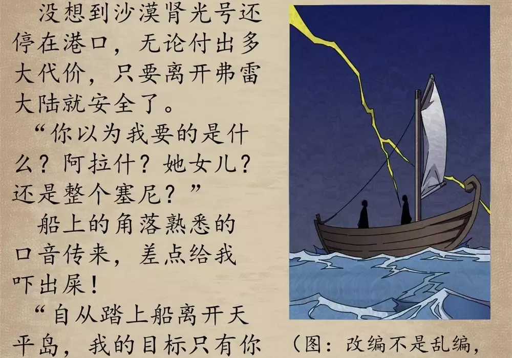 Trưởng Giám Ngục Trông Coi Các Ma Nữ Chương 130 trang 82