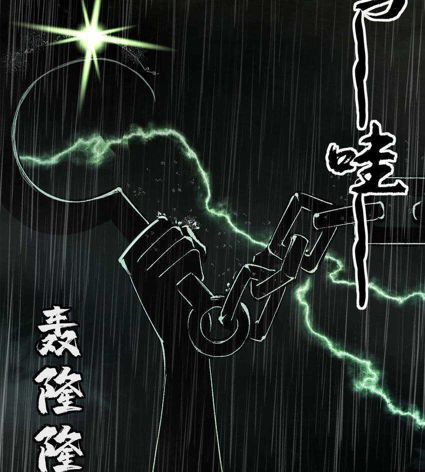 Trưởng Giám Ngục Trông Coi Các Ma Nữ Chương 41 trang 59