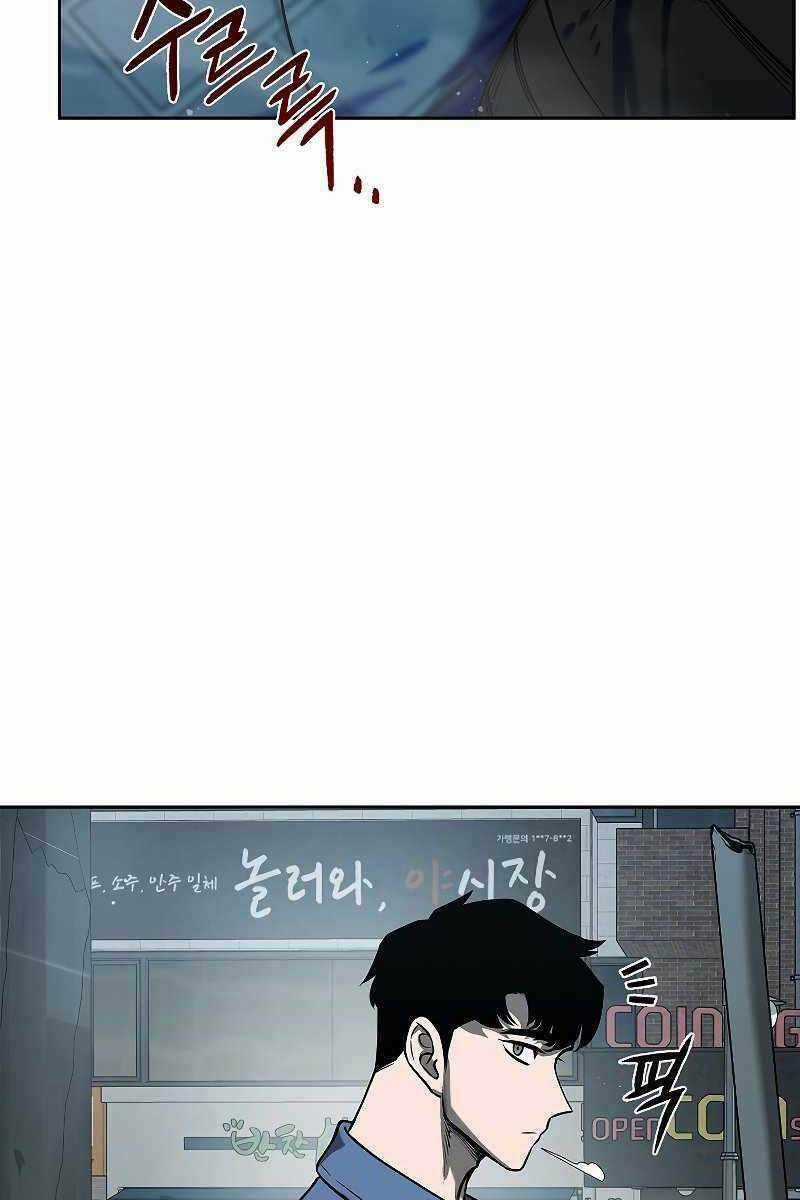 Trường Học Chiến Binh Chapter 24 trang 83