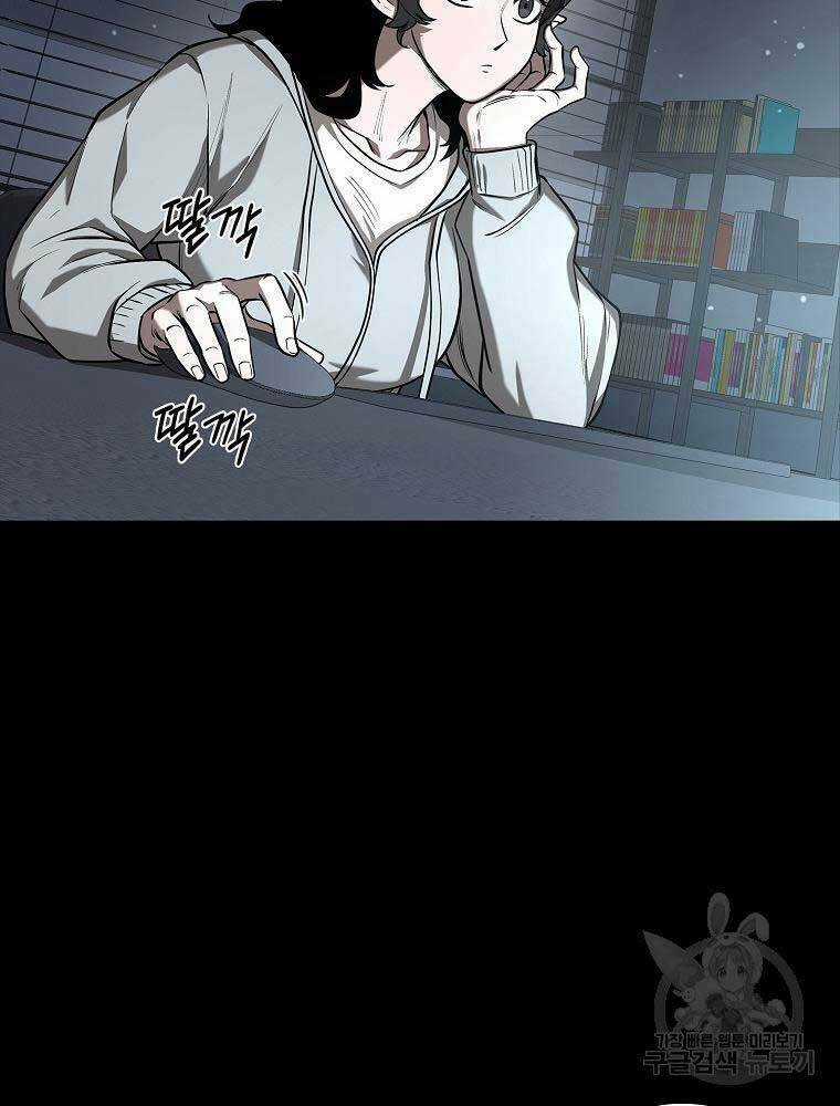 Trường Học Chiến Binh Chapter 27 trang 25