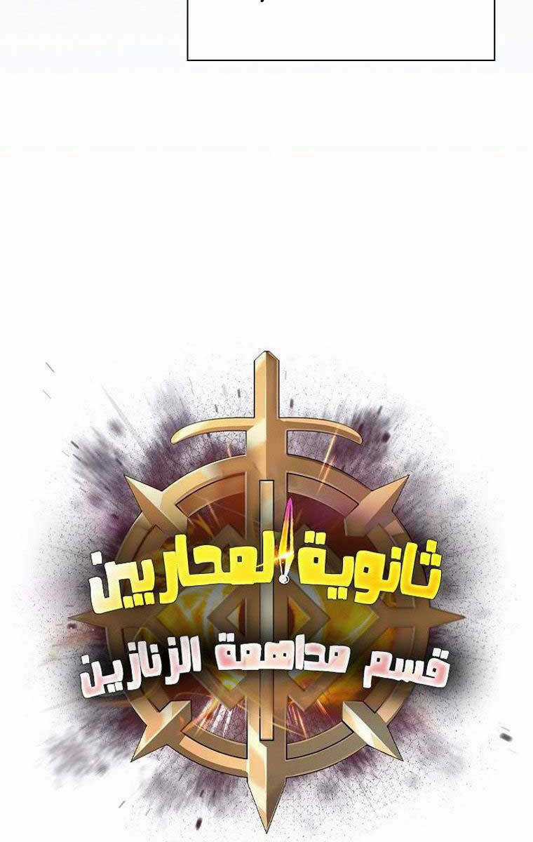 Trường Học Chiến Binh Chapter 33 trang 110