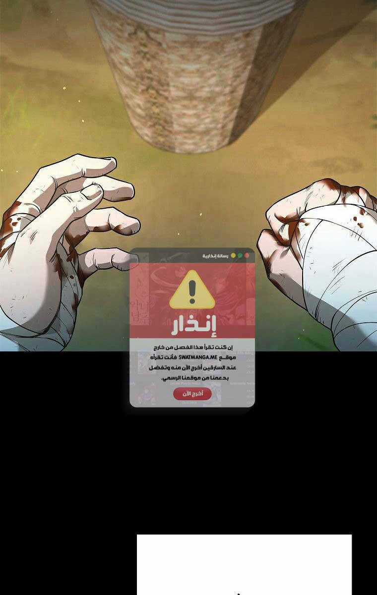 Trường Học Chiến Binh Chapter 33 trang 8