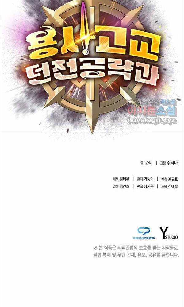 Trường Học Chiến Binh Chapter 37 trang 98