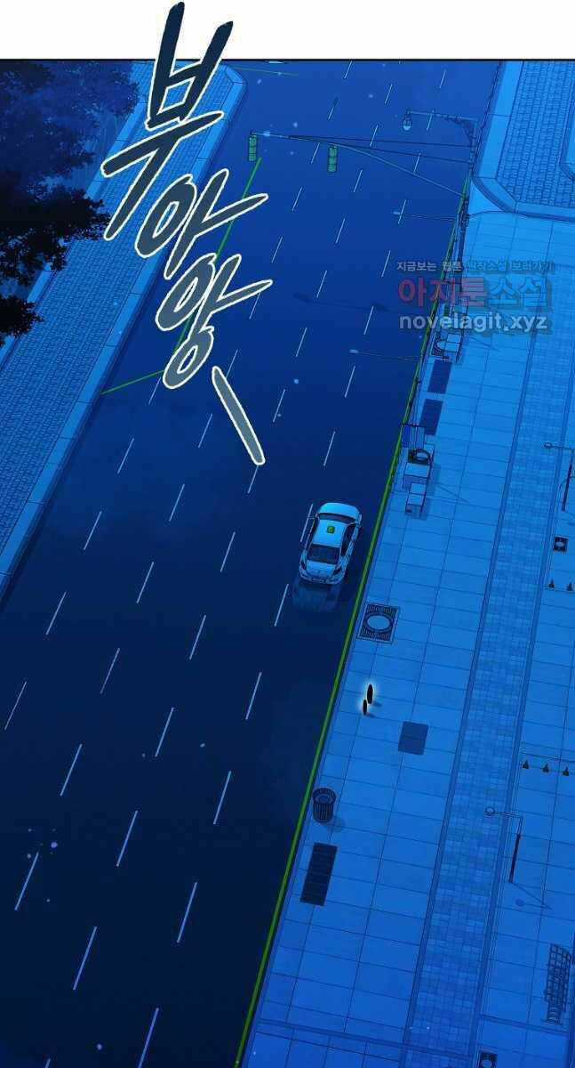 Trường Học Chiến Binh Chapter 42 trang 18