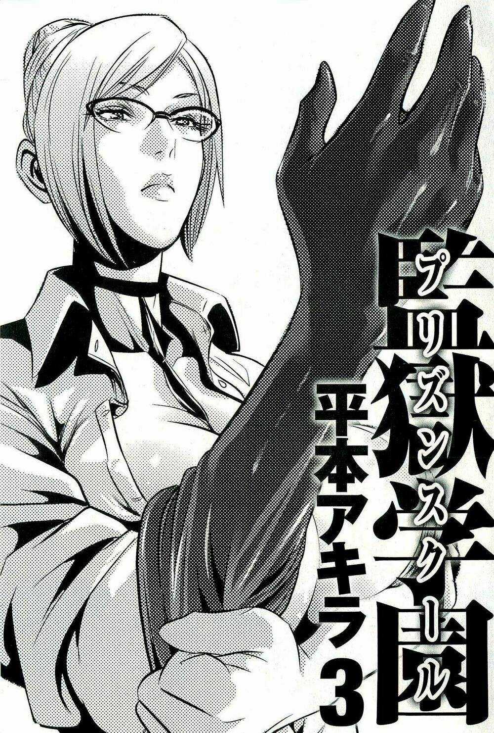 Trường Học Ngục Tù Chapter 19 trang 5