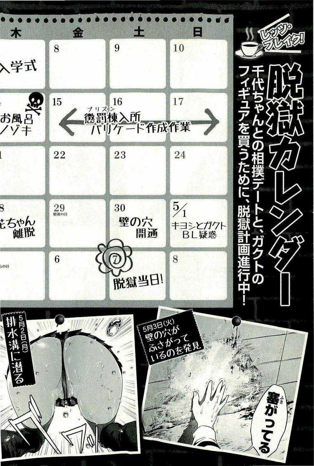 Trường Học Ngục Tù Chapter 19 trang 8