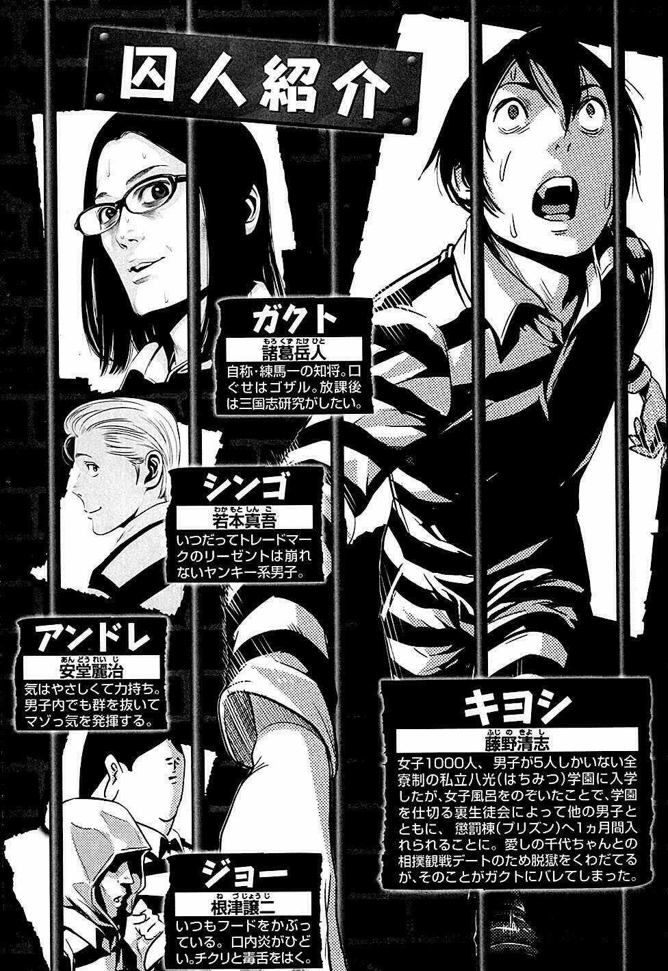 Trường Học Ngục Tù Chapter 9 trang 6