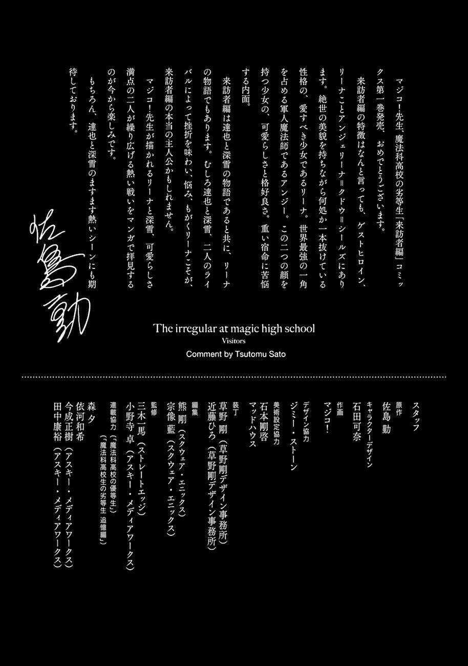 Trường Học Pháp Thuật – Raihousha Hen Chapter 5 trang 40