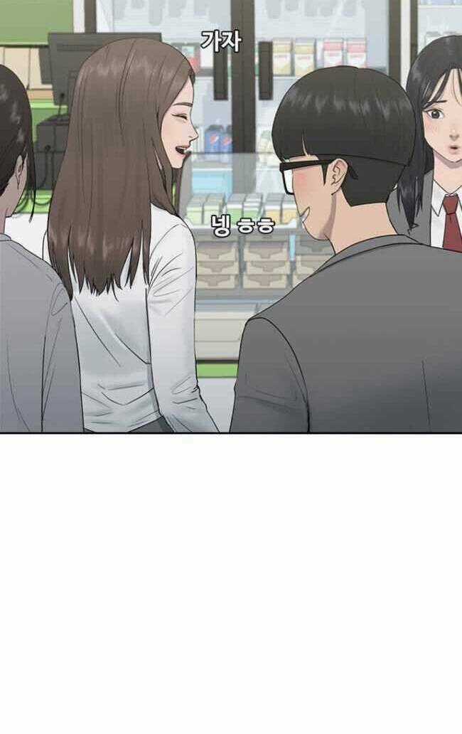 Trường Học Thôi Miên Chapter 2 trang 23