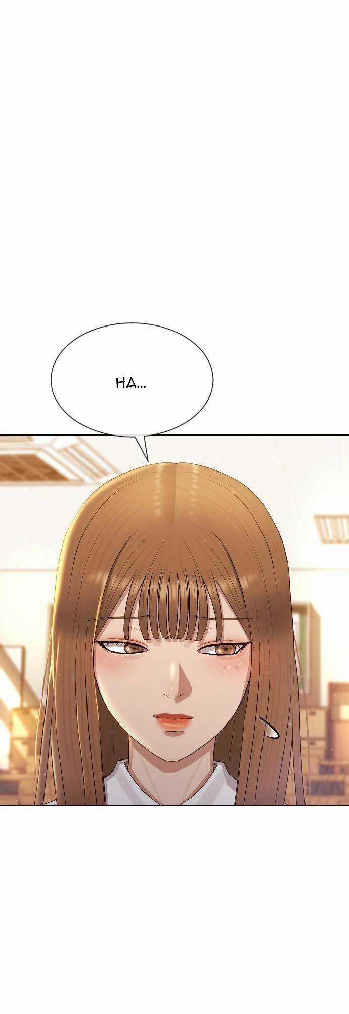 Trường Học Thôi Miên Chapter 48 trang 65