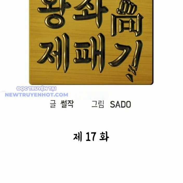 Trường Học Vương Quyền Chapter 17 trang 7