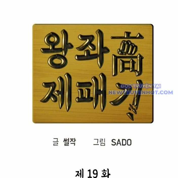 Trường Học Vương Quyền Chapter 19 trang 18