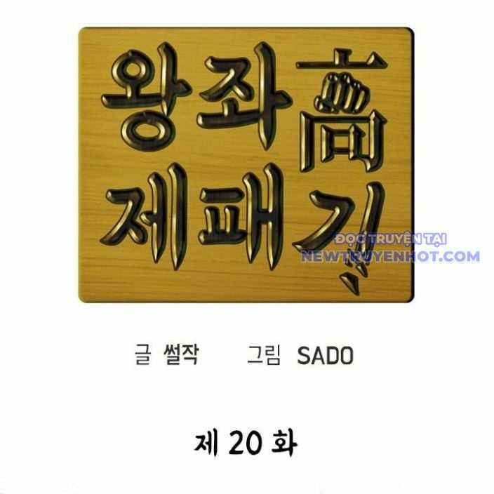 Trường Học Vương Quyền Chapter 20 trang 24