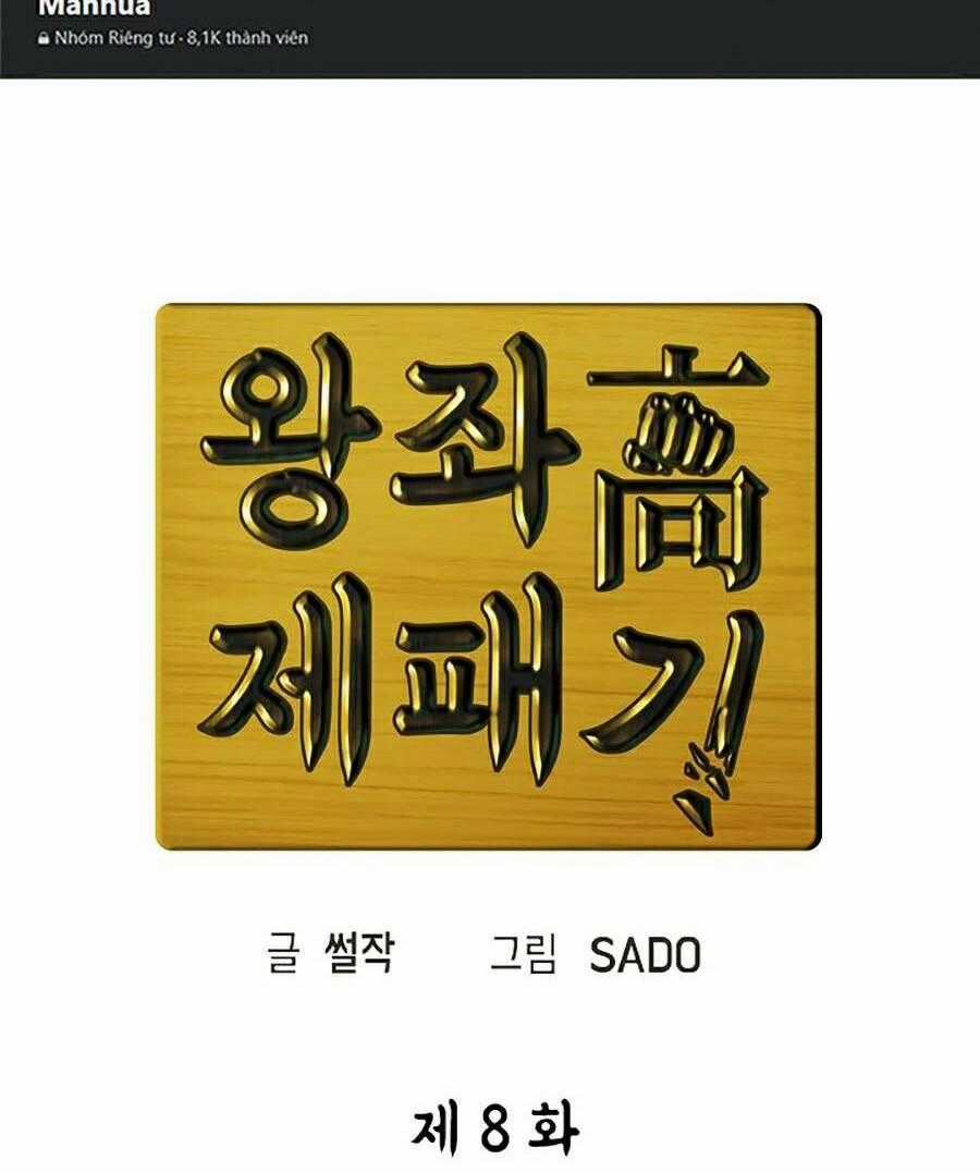 Trường Học Vương Quyền Chapter 8 trang 1