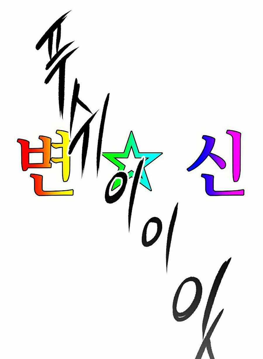 Trường Học Vương Quyền Chapter 9 trang 114