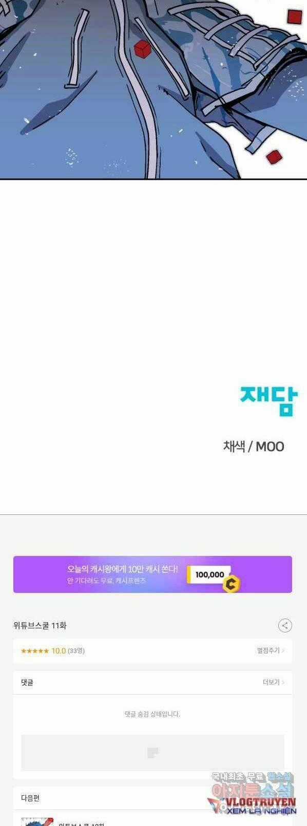 Trường Học Wetube Chapter 11 trang 93