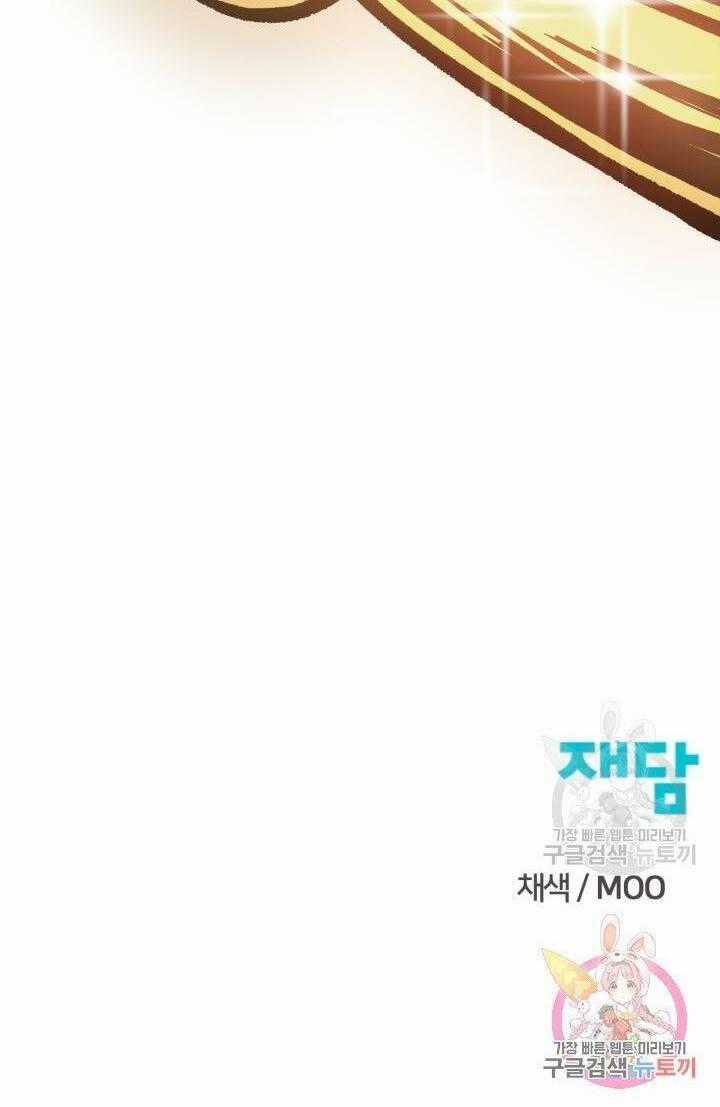 Trường Học Wetube Chapter 2 trang 122