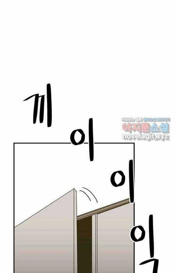 Trường Học Wetube Chapter 20 trang 72