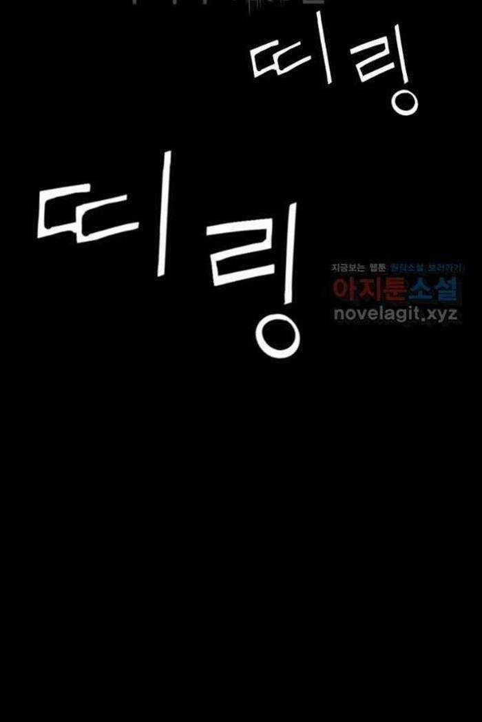 Trường Học Wetube Chapter 20 trang 88