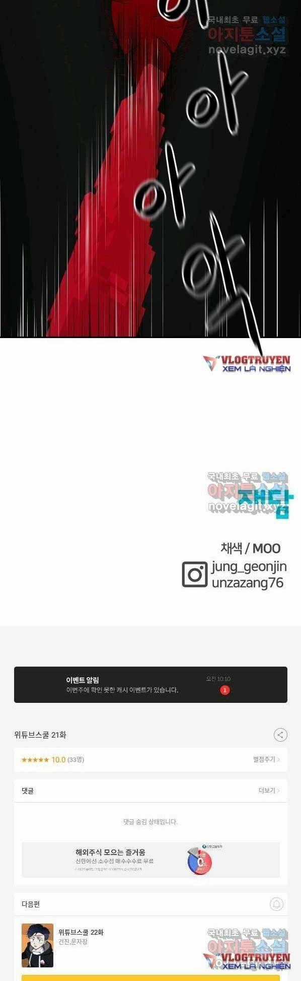 Trường Học Wetube Chapter 21 trang 90