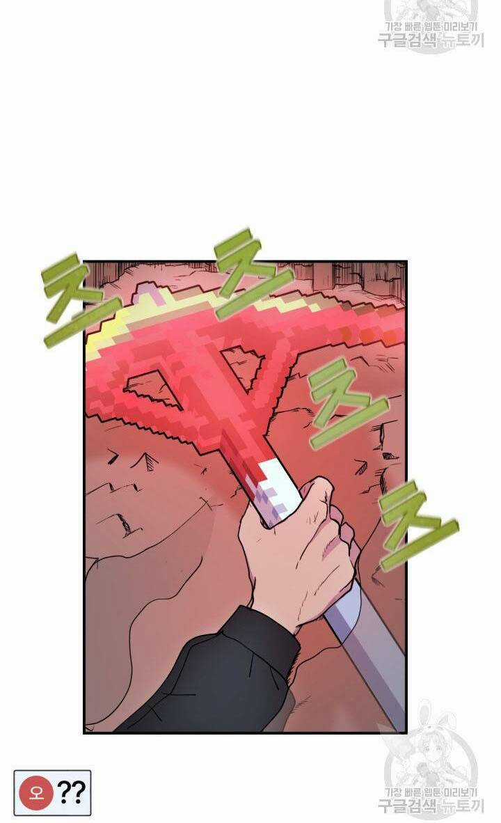 Trường Học Wetube Chapter 3 trang 17