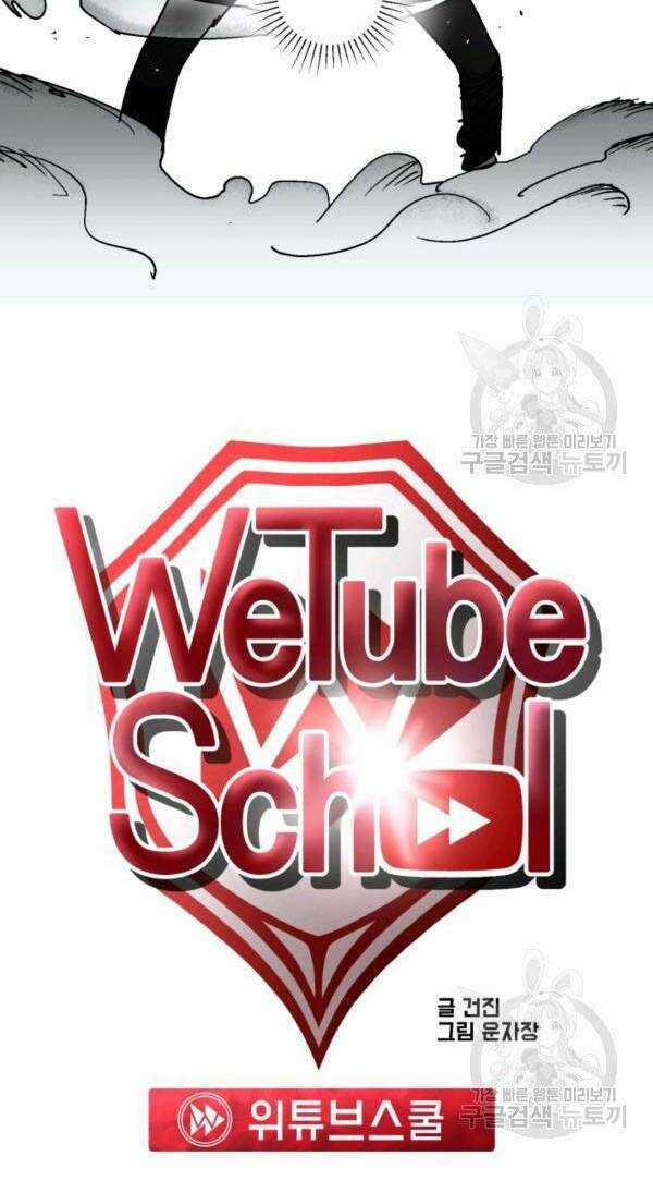 Trường Học Wetube Chapter 4 trang 34