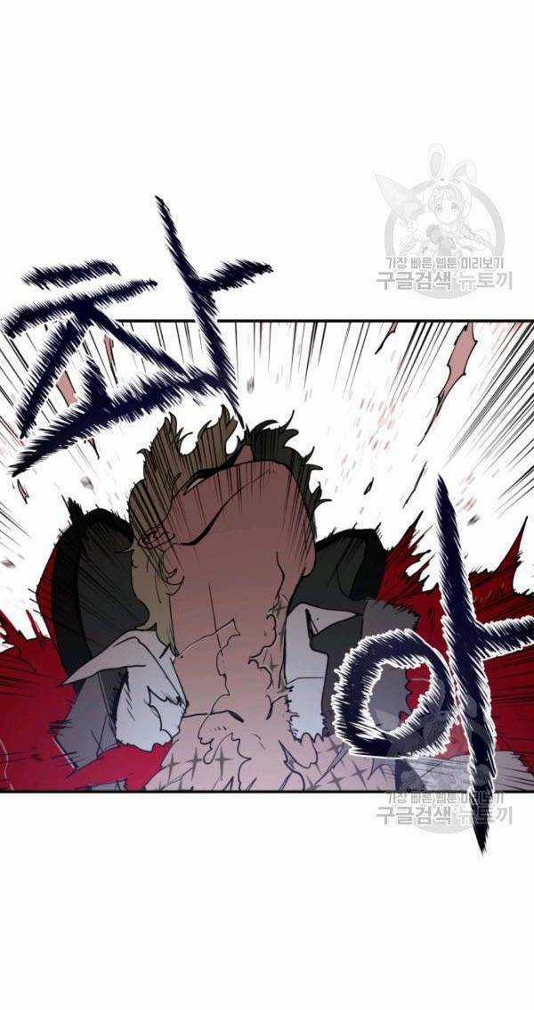 Trường Học Wetube Chapter 4 trang 51