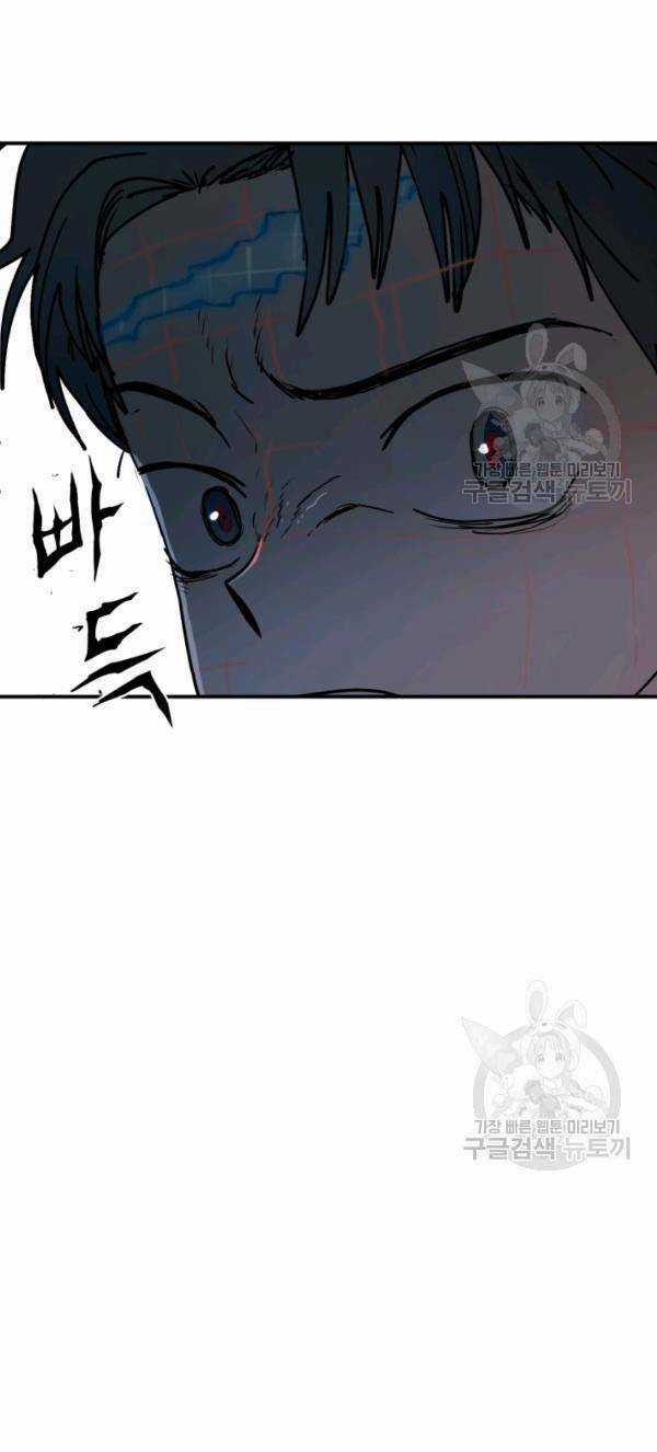 Trường Học Wetube Chapter 4 trang 53