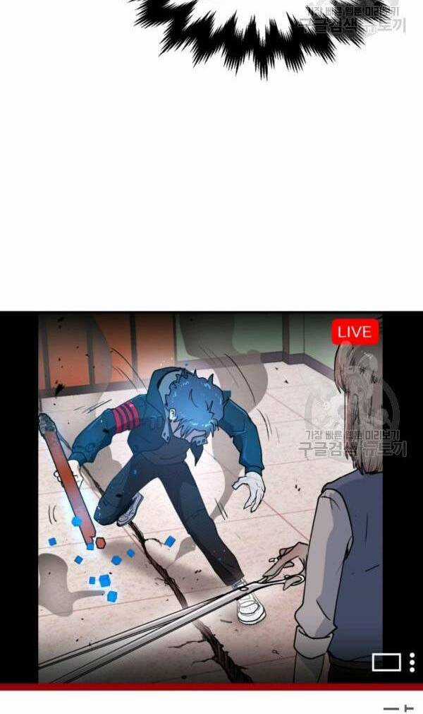 Trường Học Wetube Chapter 4 trang 95