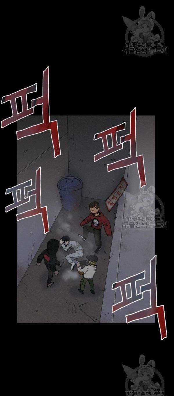 Trường Học Wetube Chapter 4 trang 96