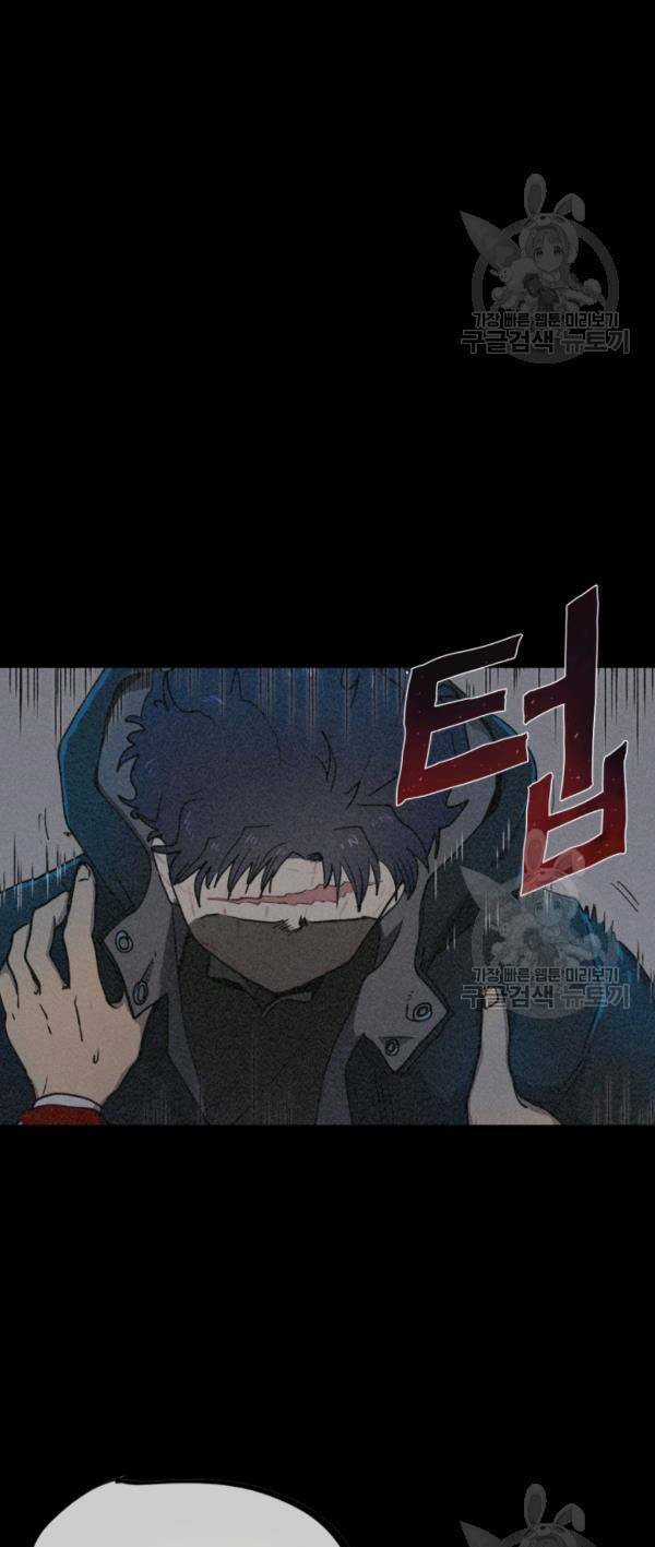 Trường Học Wetube Chapter 5 trang 15