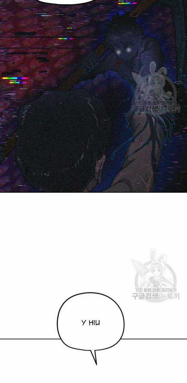 Trường Học Wetube Chapter 5 trang 22