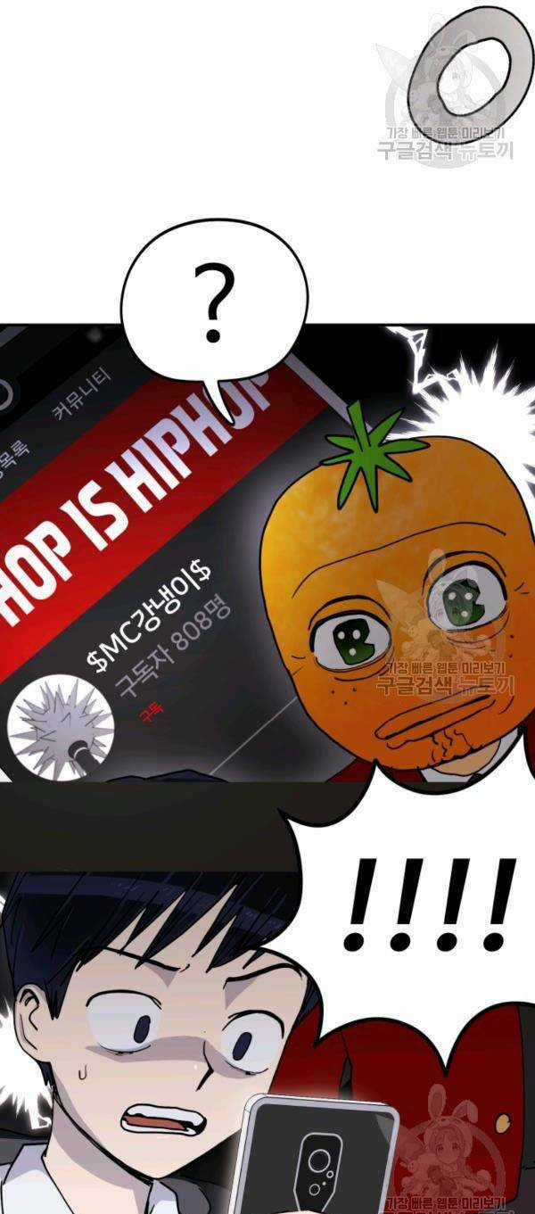 Trường Học Wetube Chapter 5 trang 31