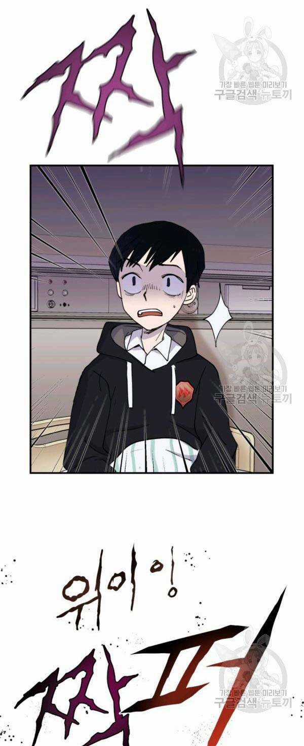 Trường Học Wetube Chapter 5 trang 47