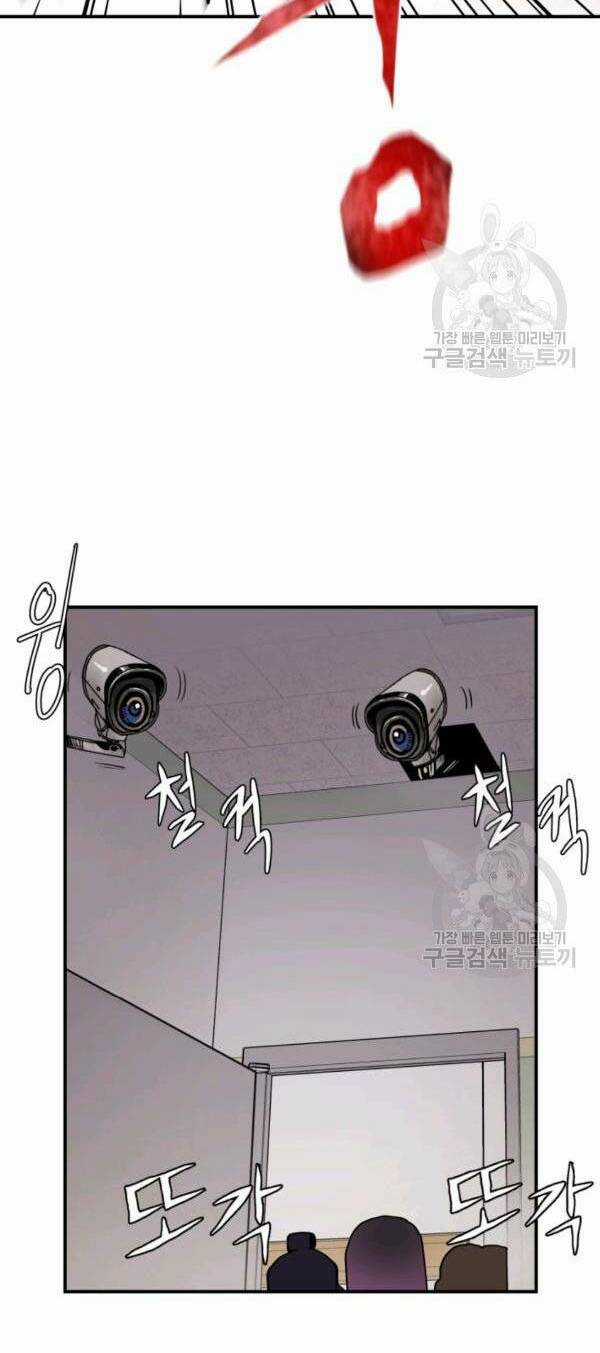 Trường Học Wetube Chapter 5 trang 50