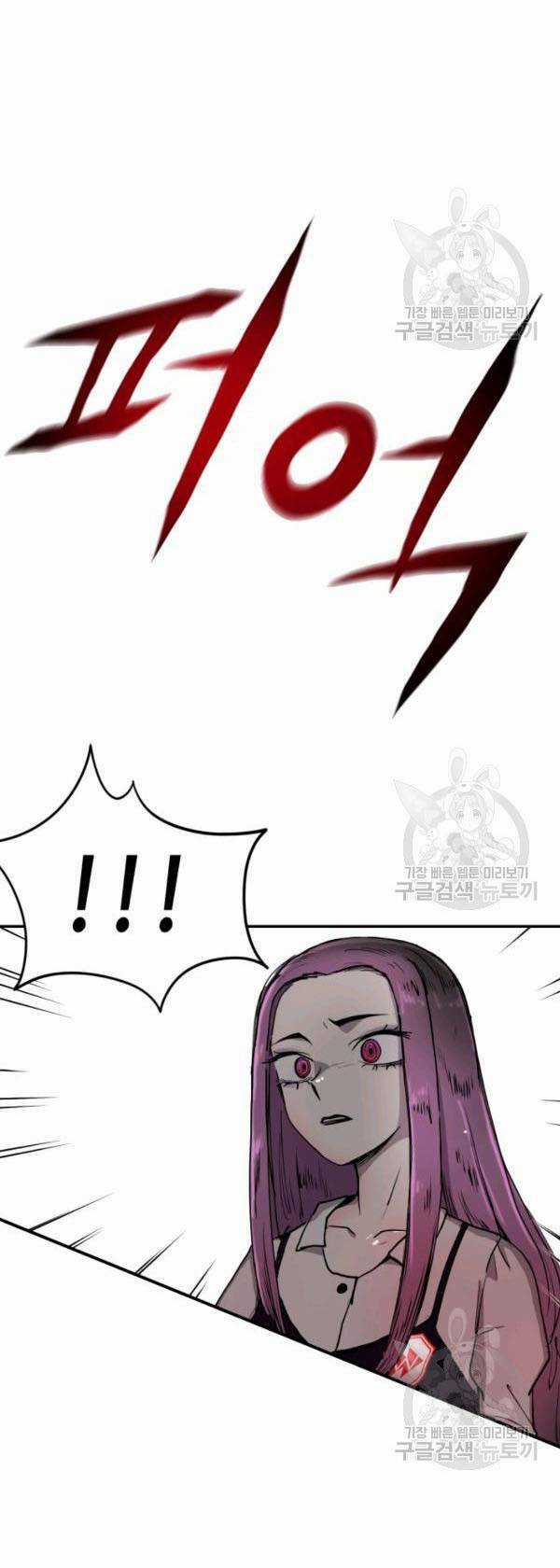 Trường Học Wetube Chapter 5 trang 73