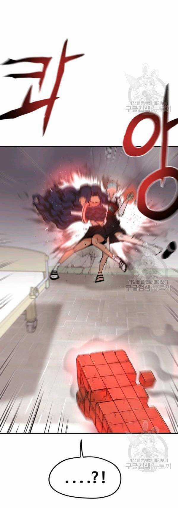 Trường Học Wetube Chapter 5 trang 74