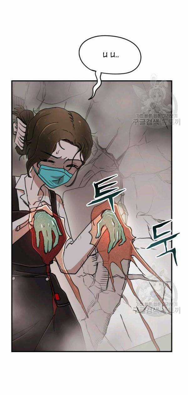 Trường Học Wetube Chapter 5 trang 76