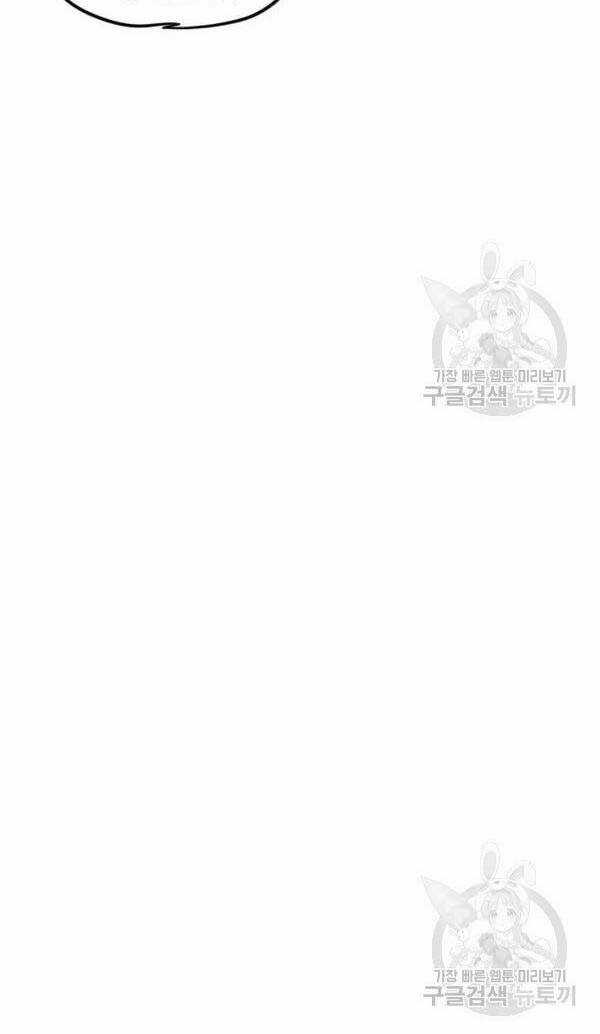 Trường Học Wetube Chapter 5 trang 8