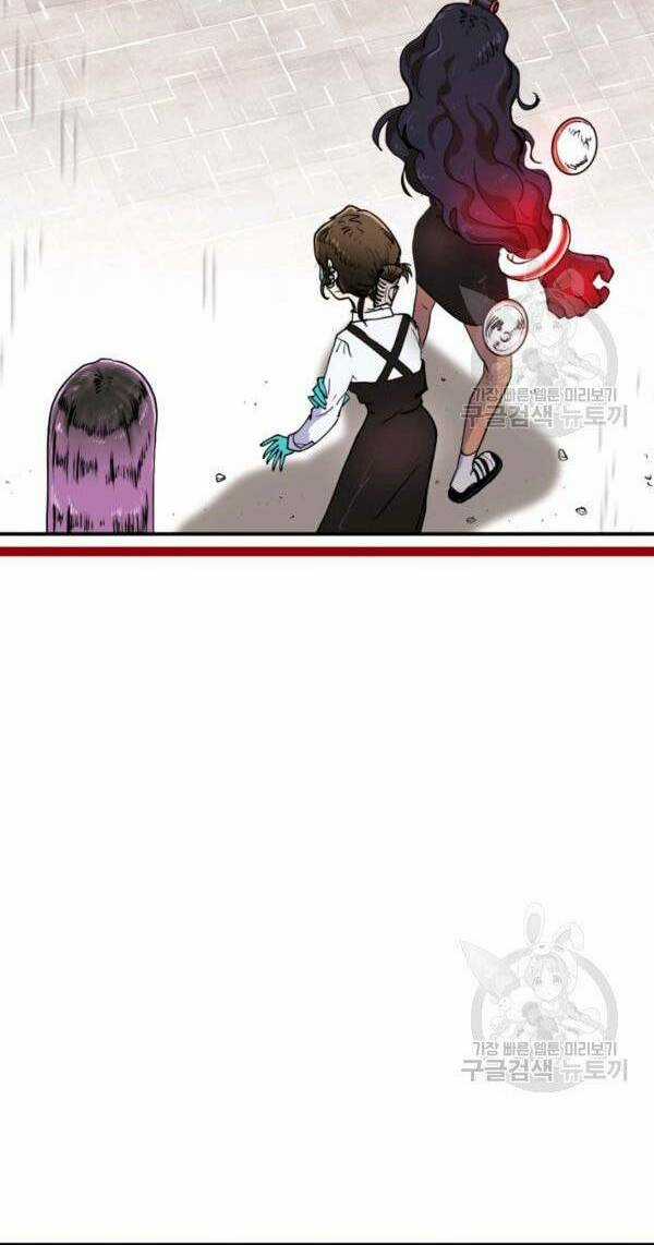 Trường Học Wetube Chapter 5 trang 83