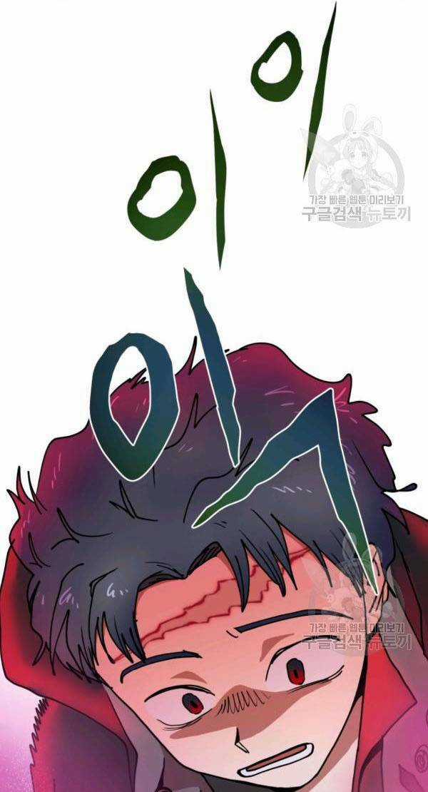 Trường Học Wetube Chapter 6 trang 24