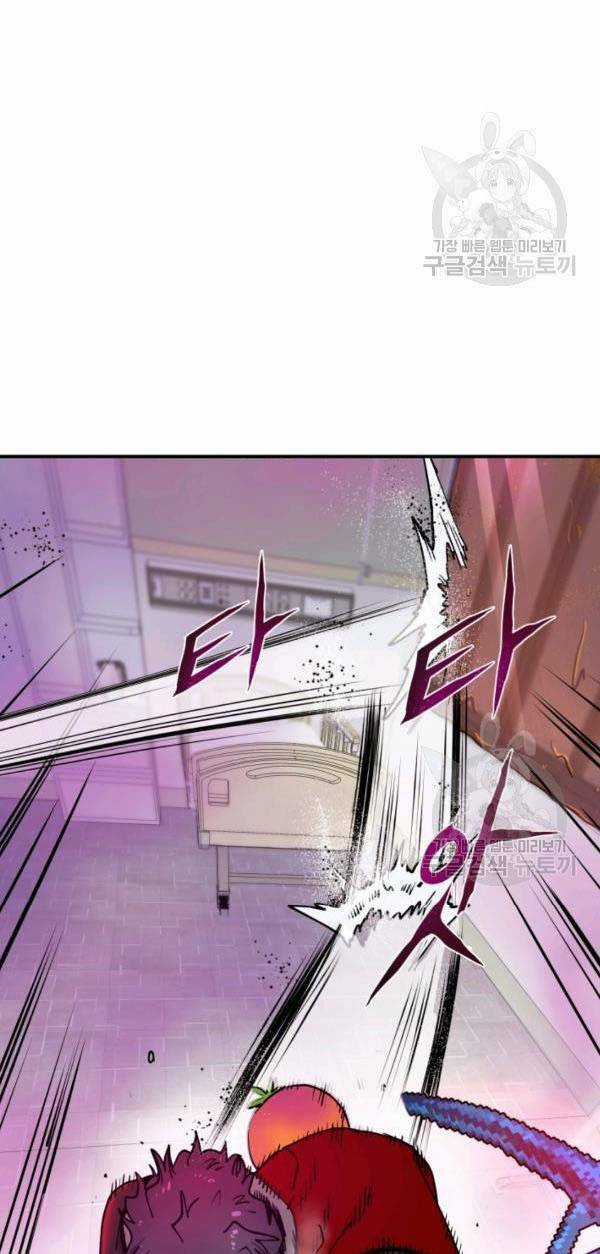 Trường Học Wetube Chapter 6 trang 50