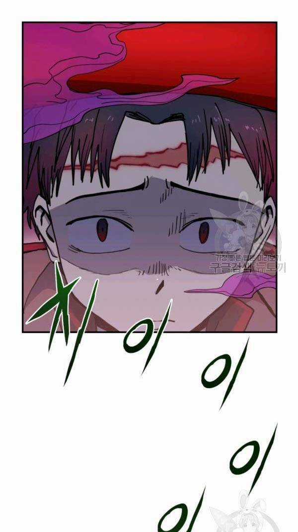 Trường Học Wetube Chapter 6 trang 60