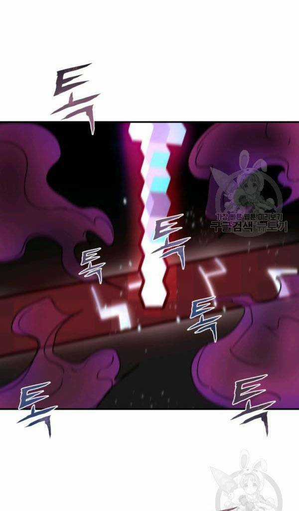 Trường Học Wetube Chapter 6 trang 88