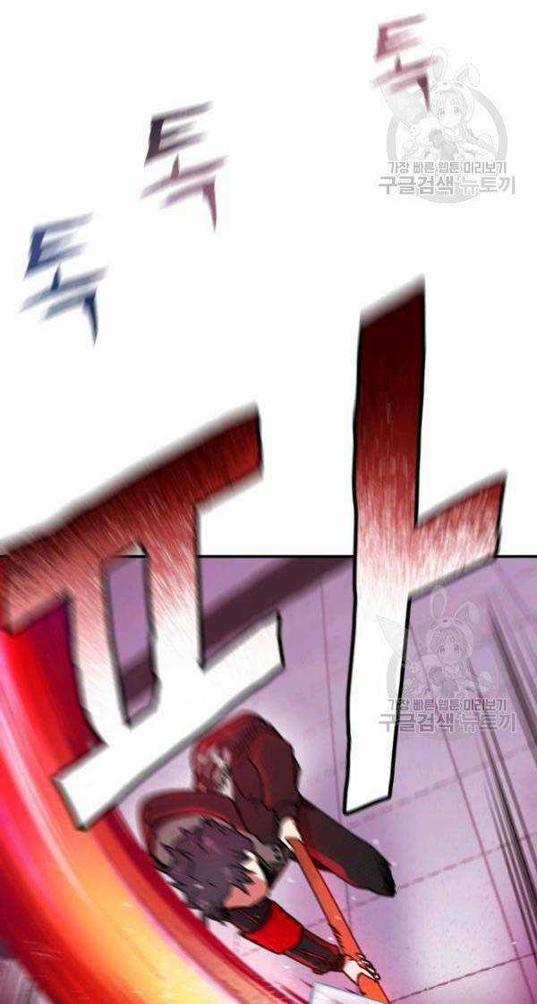 Trường Học Wetube Chapter 6 trang 90