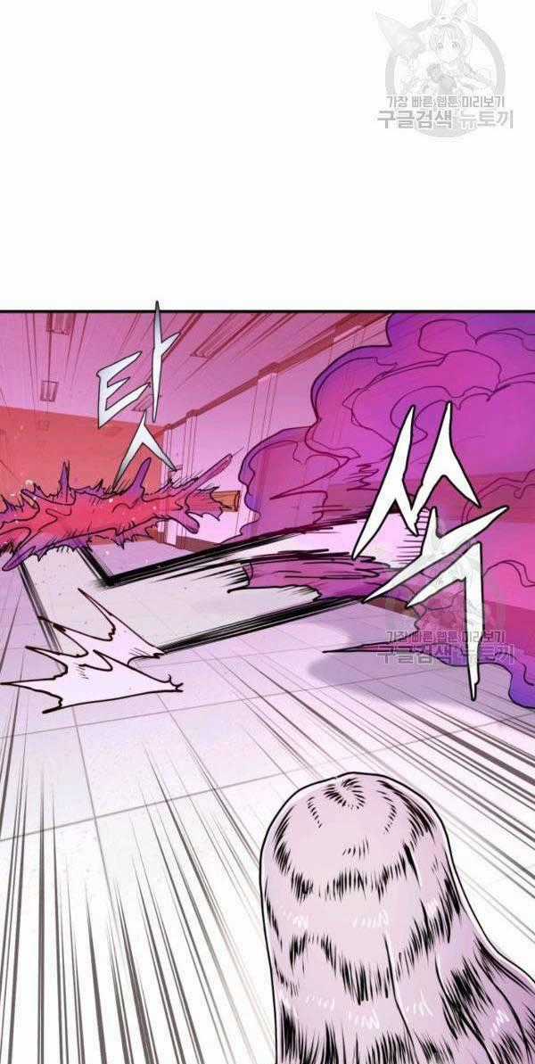 Trường Học Wetube Chapter 6 trang 94