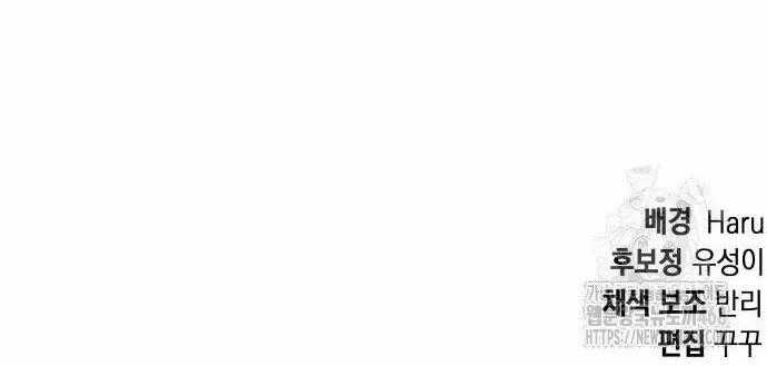 Trường Mẫu Giáo Thần Thú Chapter 10 trang 24