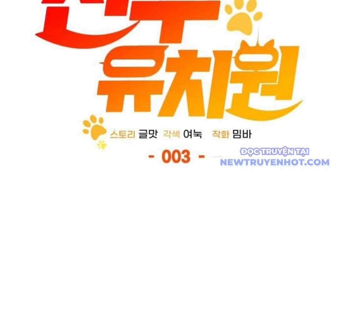 Trường Mẫu Giáo Thần Thú Chapter 3 trang 109